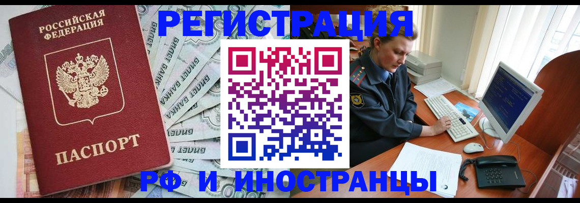 временная прописка в Березниках