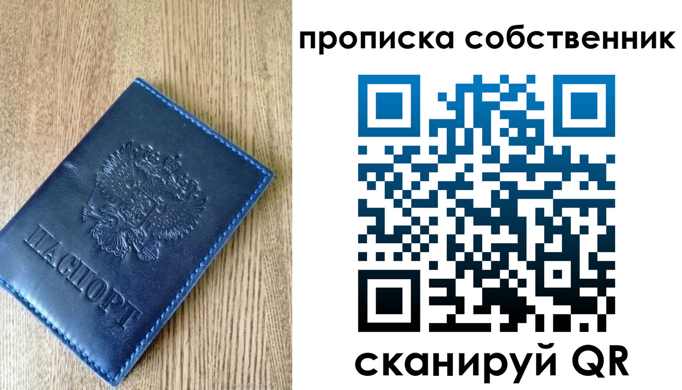 временная прописка в Березниках