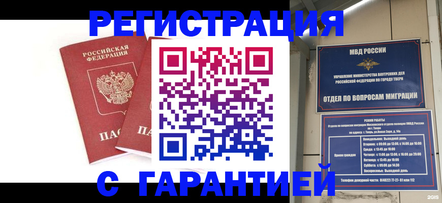 регистрация для школы в Березниках